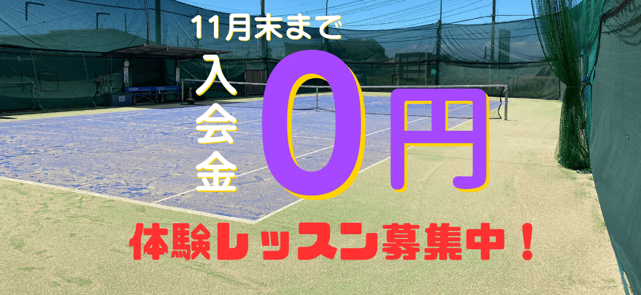 スマイルテニスメイン画像